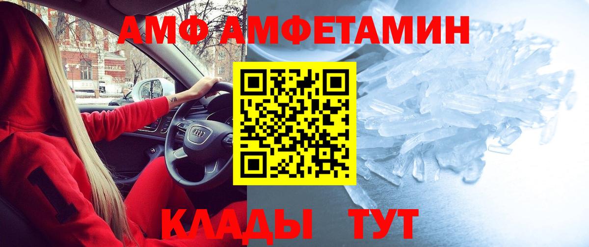 Amphetamine 97% Кострома