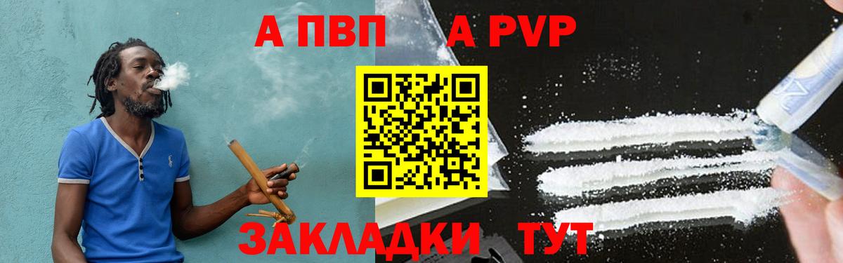 Alpha PVP VHQ Кострома