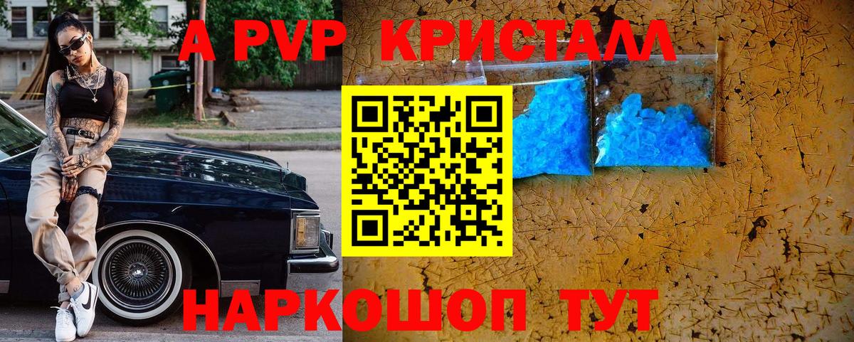 A-PVP кристаллы  А ПВП мука  Кострома  Вход с VPN  A-PVP крисы CK 