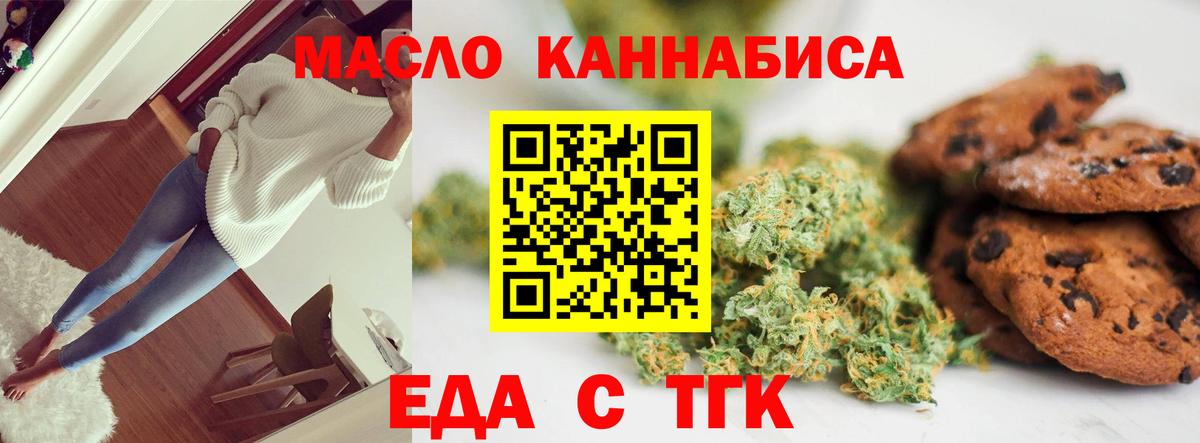 Кострома  Cannafood конопля  Вход с VPN 