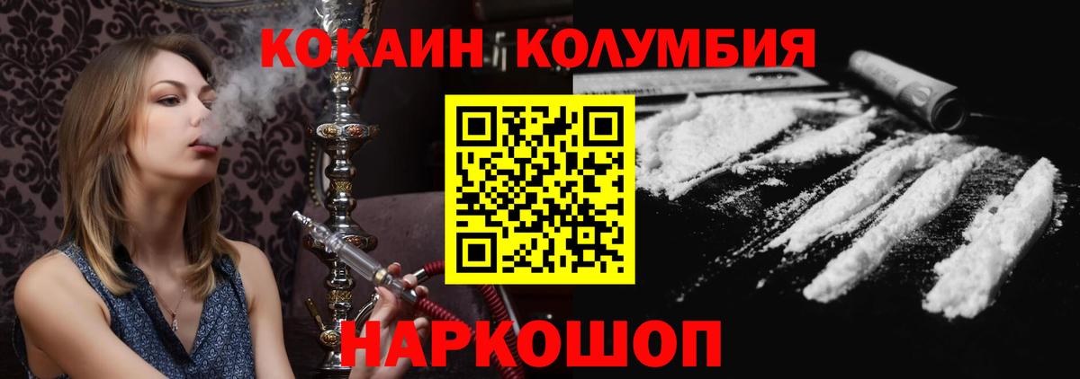 Кокаин Перу Кострома