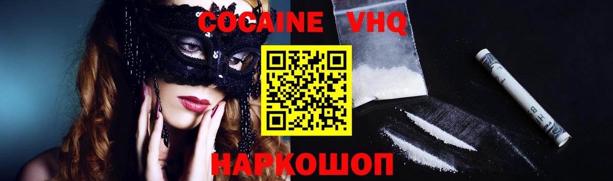 КОКАИН Перу  КОКАИН FishScale  Вход с VPN  Кострома 