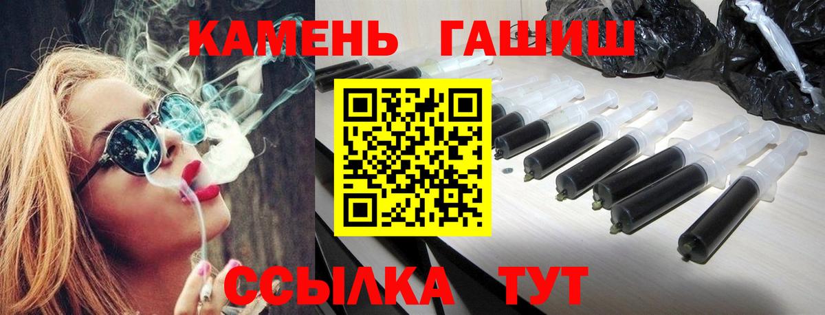 купить  цена  ГАШ хэш  ГАШ гарик  Вход с VPN  Кострома 