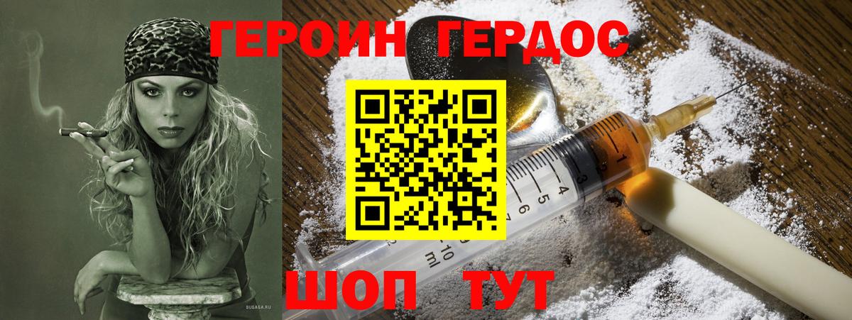 ГЕРОИН  Героин VHQ  Вход с VPN  Кострома 