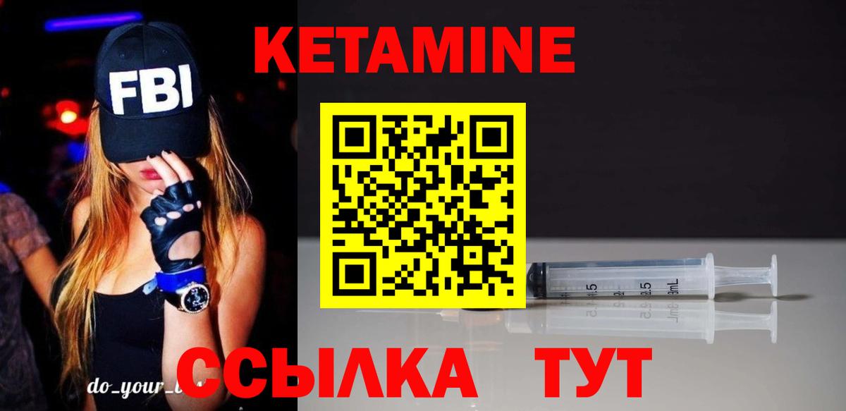 Кострома  Кетамин ketamine  Вход с VPN  КЕТАМИН VHQ 
