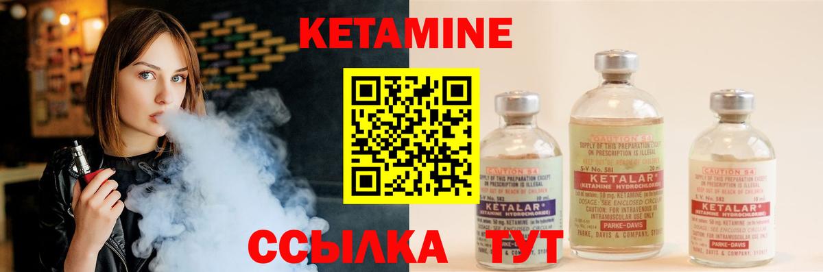 Кетамин ketamine Кострома