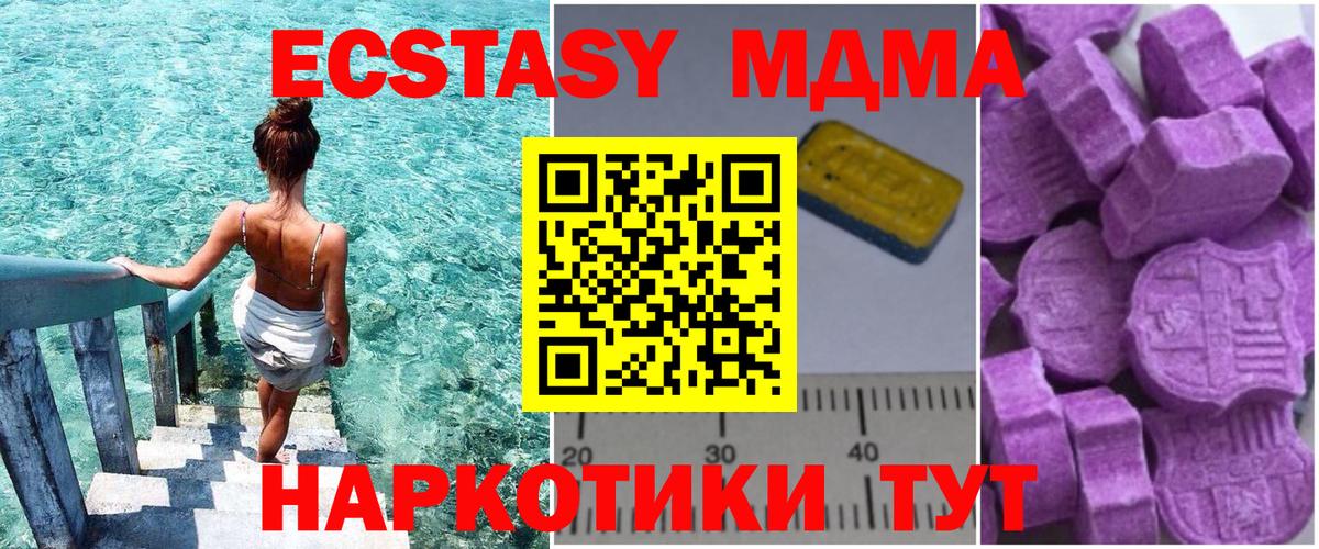 МДМА Molly  MDMA  Кострома  Вход с VPN  МДМА Molly 