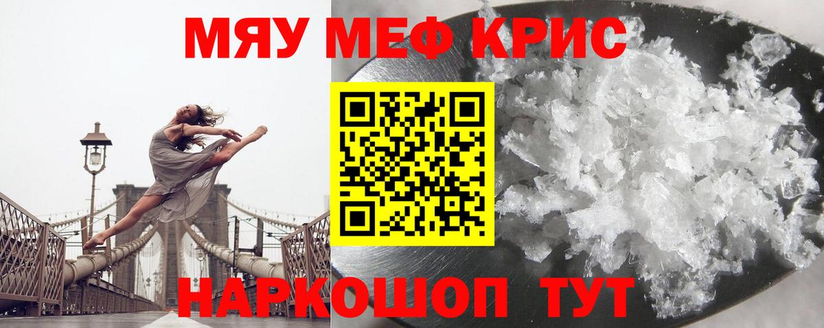 МЕФ  Вход с VPN  Кострома  МЯУ-МЯУ 4 MMC  МЯУ-МЯУ mephedrone  Мефедрон 