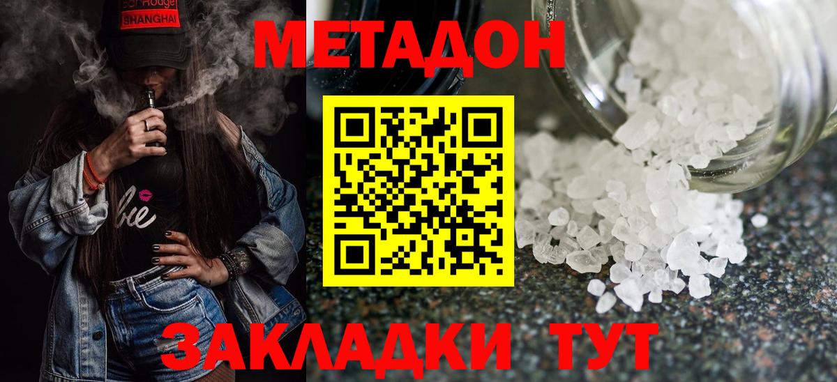 МЕТАДОН белоснежный  МЕТАДОН VHQ  Кострома  гидра   площадка какой сайт  Вход с VPN 
