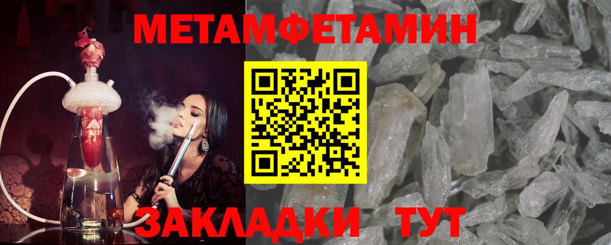 МЕТАМФЕТАМИН винт Кострома