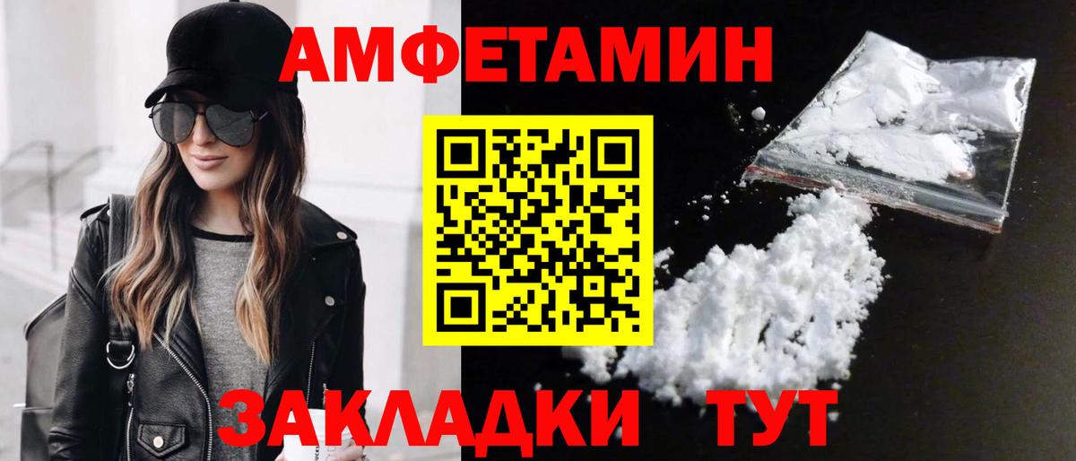 МЕТАМФЕТАМИН кристалл  Вход с VPN  Кострома 
