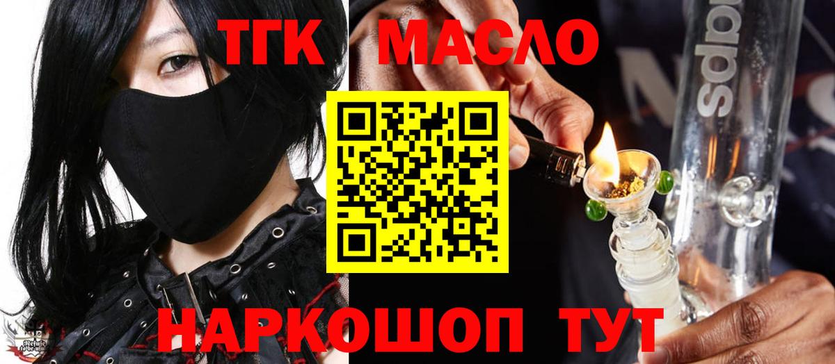 Дистиллят ТГК вейп Кострома